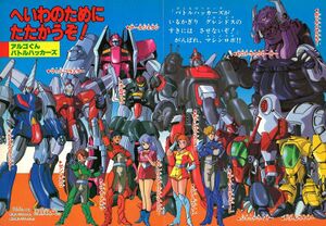 Machine Robo: Battle Hackers (cartoon) - GoBots Wiki