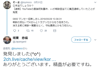 linnk=https://twitter.com/Japangard/status/1002038304726896640