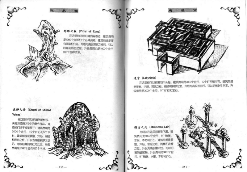 File:Chinese Artbook-131.png