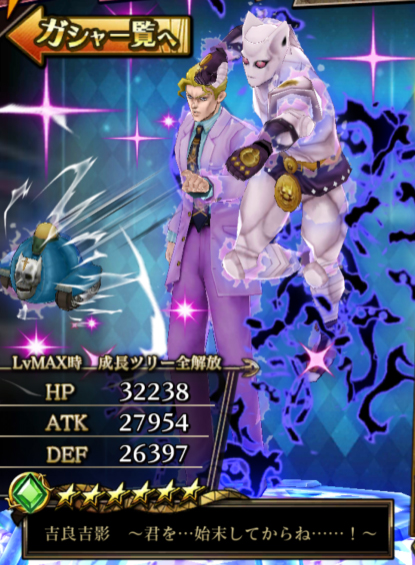 (6★) Yoshikage Kira ~ Because I will... deal with you... ~ (Tactical) Statue
