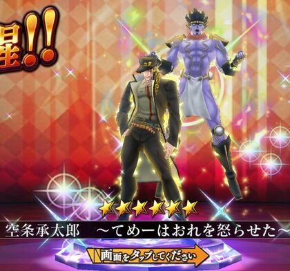 (6★) Jotaro Kujo ~ You pissed me off ~ (Courage) Statue
