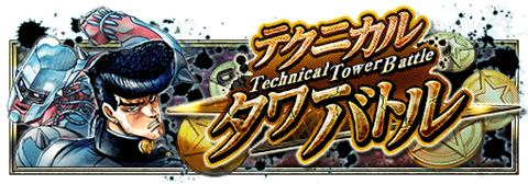 Technical Tower Battle Josuke Higashikata Header.png