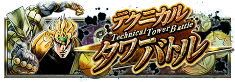 Technical Tower Battle DIO Header.png