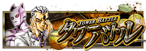 Tower Battle-Kosaku Kawajiri Header.png