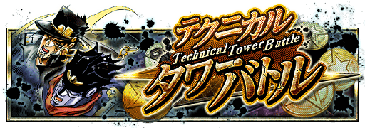 Technical Tower Battle Jotaro Kujo (Bring it on!) Header.png