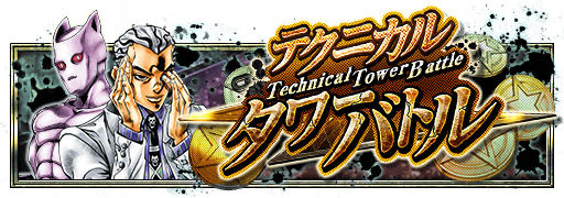 Technical Tower Battle Kosaku Kawajiri Header.png