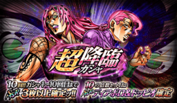 Diavolo and Doppio Banner.png