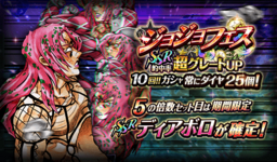 Diavolo (Limited) Banner.png