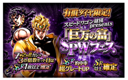 Kars DIO Limited SPW Banner.png