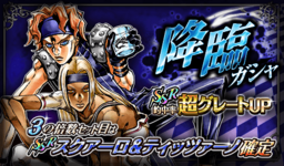 Squalo and Tiziano (Clash and Talking Head) Banner.png