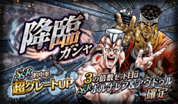 Polnareff and Avdol (Silver Chariot and Magician's Red) Banner.png