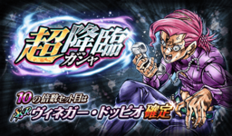 Vinegar Doppio (I'm trying to stay undercover) Banner.png