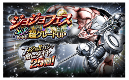 Jean Pierre Polnareff (Limited) Banner.png