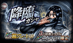 Straizo (Space Ripper Stingy Eyes) Banner.png