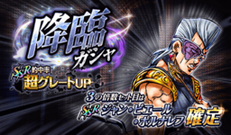 Jean Pierre Polnareff (Go, Silver Chariot!) Banner.png
