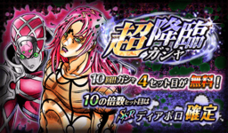 Diavolo Banner.png