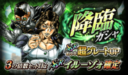 Illuso (I stand safe and invincible...) Banner.png