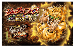 DIO (I surpassed all life forms) Banner.png
