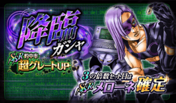 Melone (Baby Face) Banner.png