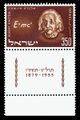 Albert Einstein stamp 1956.jpg