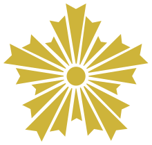 Japan State Police emblem.svg
