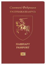The front cover of a contemporary Belarusian passport.