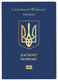 The front cover of a contemporary Ukrainian passport.
