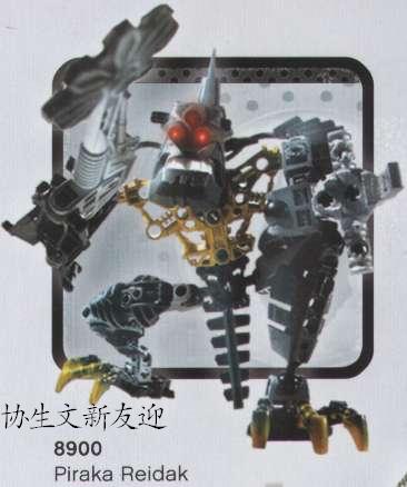 File:Proto reidak.jpg