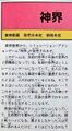 Shinkai review 01.jpg