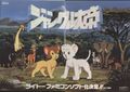 Kimba Famicom 2.jpg