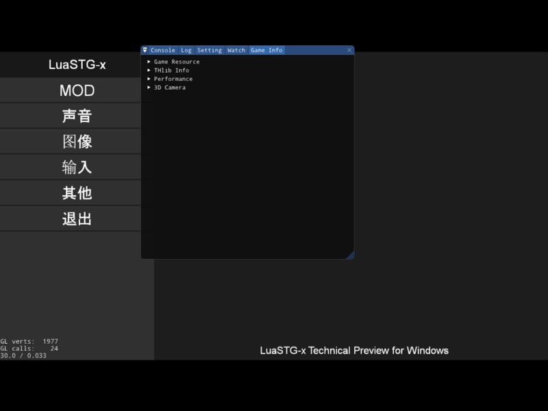 File:LuaSTG-x Main Menu.png