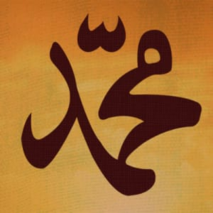 Mohammad Name in Arabic.png