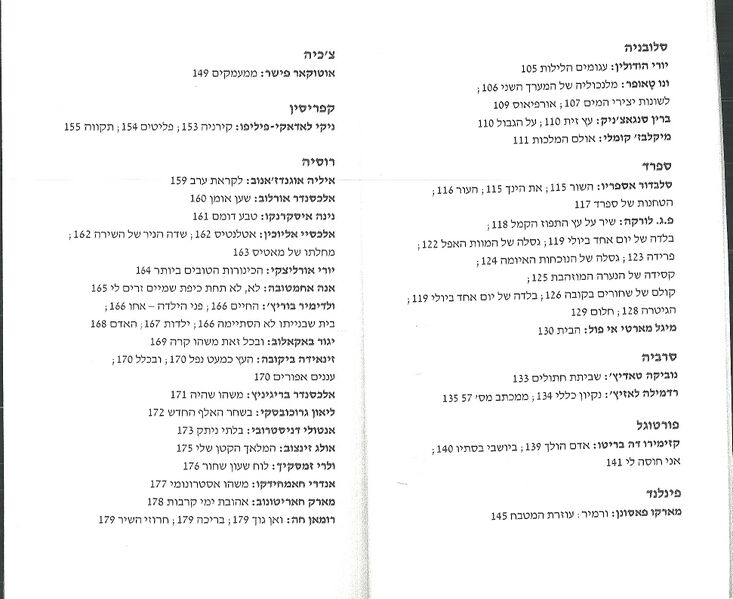 קובץ:0039 arfiliyot.jpg