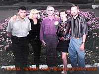 Prokopchuk 2000-3.jpg