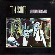 Tom Waits – Swordfishtrombones (Том Уэйтс - Свордфиштромбонз)