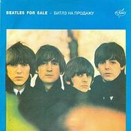 THE BEATLES – BEATLES FOR SALE