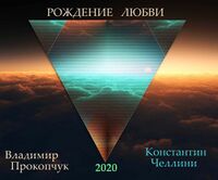 Prokopchuk 2020-07F.jpg