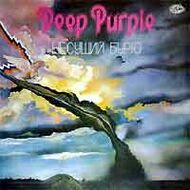 Deep Purple – "Stormbringer" ("Несущий бурю")