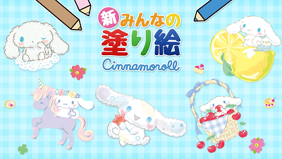 Cinnamoroll, Sanrio Wiki