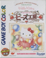 Hello Kitty Beads Koubou.png