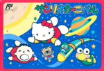 Sanrio Carnival Famicom.png