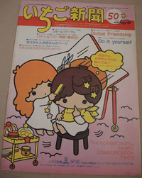 Strawberry News April 1977.png