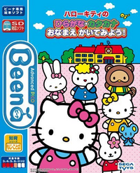 Hello Kitty no Hiragana Katakana Onamae Kaitemiyou!.png