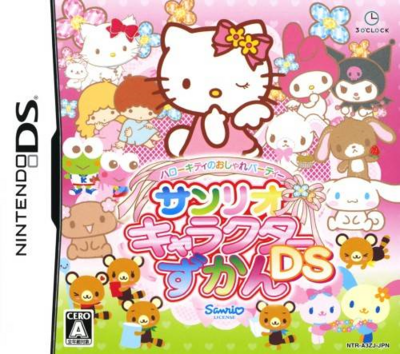 Hello Kitty no Oshare Party: Sanrio Character Zukan DS - Sanrio Wiki