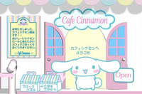 Cafe Cinnamon.png