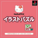 Hello Kitty Illust Puzzle.png