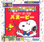 Ongaku Daisuki Snoopy box.png