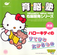 Hello Kitty Unou Series 5.png
