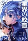 Cots COMIC Manga Cover vol6-B07JQ1QL6G front.png