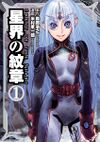 Cots COMIC Manga Cover vol1 ASIN-B076BBPK24 front.jpg